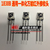 With shielded PC1838 HX1838 integrated universal infrared receiver head air conditioning TV universal receiver head