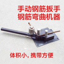 Construction manual rebar bending machine Rebar wrench Rebar bending machine Bending machine Bending rebar hoop machine