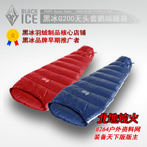 (8264 Forum-North Ground) Black Ice G200 Ultra Light Headgear Outdoor Down Sleeping Bag Goose Down Thickened Liner