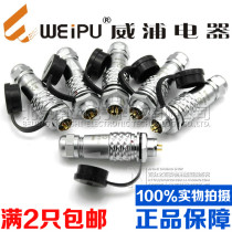 WEIPU WEIPU waterproof aviation plug socket SF12-2 core 3 core 4 core 5 core 6 core 7 core 9 core rear nut seat