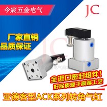 Yadec type ACK25 32 40 50 63 R L Rotary down pressure angle cylinder 90 degrees 180 degrees Pneumatic