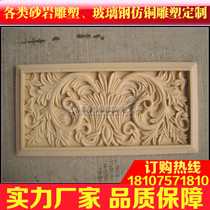 Fenghao Sandstone Sandstone Relief Murals Entrance Aisle Corridor Sandstone Relief F003 European Small Flower Board