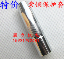 CO2 gas welding torch Panasonic close 350A shrink mouth protective sleeve 500A shrink mouth protective sleeve Protective mouth nozzle