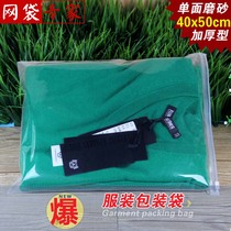 High-end clothing bag 40*50*16 silk one-sided frosted one-sided transparent one high-end clothing zipper bag wholesale