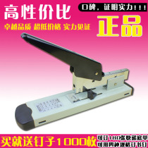 Super good large stapler large thick layer stapler thick heavy stapler ordering 120 stapler