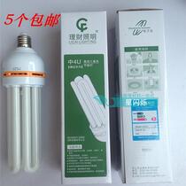 4U pipe 14 5MM straight pipe E27E40 screw mouth energy-saving lamp 45W65W85W105W in wealth management lighting energy-saving lamp
