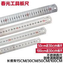 Spring tool plate ruler 100cm 50cm 30cm 15cm steel ruler steel ruler steel ruler