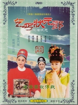 Genuine boxed Taiwan Hokkien opera Beggar Champion Lang kill pig champion single DVD Tang Meiyun