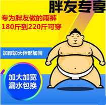 Rain pants waterproof pants men and women riding adult outdoor fattening rain pants plus large size fishing fishing agricultural beef tendons