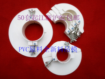 White brand new PVC raw material plugging template 50-160 drain pipe sewer reserved hole to fill hole hanging mold card