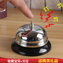 Stainless steel bar Bell Bell pass vegetable Bell kitchen call meal bell ring bar call bell game game rush Bell