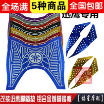 Motorcycle pedal Xunying aluminum alloy foot pad foot pad anti-skateboard pedal modification accessories