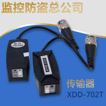 Simultaneous axis transmitter Simultaneous axis camera accessory video transmitter network wire transfer BNC interface transmitter