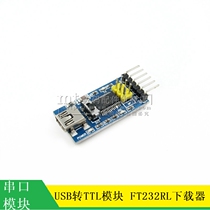 (MT)USB to TTL module FT232RL downloader USB to serial port line support 3 3V 5V