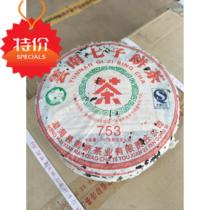 (Old tea fly)Nanqiao 2007 753 green cake 701 Menghai dry warehouse Gao Xiang slightly damaged the whole price is excellent