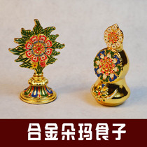 Flower food Buddhism Buddha the first eight supplies of bronze Dorma (food flower) for Buddha precious and auspicious offerings