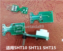 Temperature and humidity sensor SHT10 SHT11 SHT15 circuit board board bottom plate 2 54 adapter board