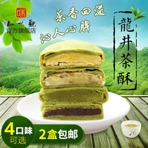 Know-Taste Dragon Well Tea Crisp Green Tea Cake 150 gr Traditional Terme Pastry Tasty Tea Snack Snack Snack Snack Snack Snack Snack