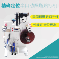 Lianteng brand SL-130 automatic round bottle labeling machine Labeling machine plus coding machine Manual labeling machine labeling machine