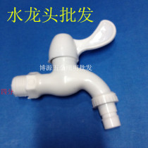 Factory price direct sales faucet plastic four-point faucet