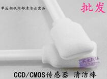 APS-C half-frame CCD full-frame CMOS SLR camera sensor cleaning stick CCD wipe cotton stick cotton pen