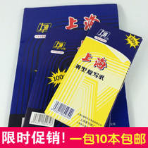 Shanghai Card 16K rewritten paper 222 16 open rewritten paper (18 5X25 5) blue rewritten paper