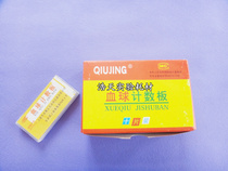 Promotion of Shanghai Seeking Blood Cell Counting Plate Blood Cell Counting Plate