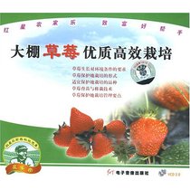  Greenhouse strawberry high-quality and efficient cultivation CD-rom DVD @teaching video disc technical cultivation and planting@