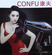 Kangfu hair dryer KF-2801 High power hair dryer Hair salon professional hair dryer 2000W