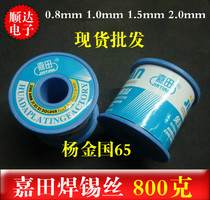 jia tian-free cleaning high-purity solder wire can be from about 0 to 8mm 1 0mm 1 5mm 2 0mm about 800g containing Rosin