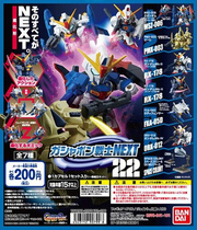 Bandai a generation of Bandai a mobile fighter a fatal battle up to the evolutionary limit twist eggs NEXT-22