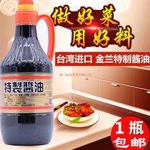 Taiwan original imported Jinlan special soy sauce 1500ml restaurant soy sauce old braised pork rice three cups chicken