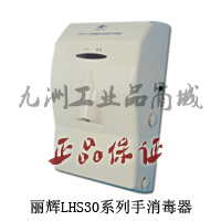 Lihui LHS30-A Hand Sterilizer Spray Free Contact Automatic Hand Sterilizer LHS30M-B