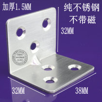 Thickened six-hole fixed angle code stainless steel angle code connector hardware accessories laminate support l-type right angle bracket