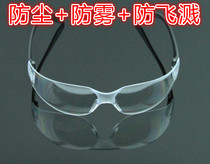 Goggles anti-wind sand impact dust polishing anti-splashing protection glasses for men and women riding