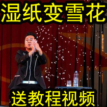 High-quality snowflake paper flying snow in the palm of the adult stage performance annual meeting magic props shock the street Liu Qian