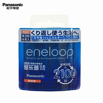 Panasonic eneloop Philopp 4th Generation 5 No. 4 2100th Rechargeable Battery No. 5 Rechargeable Battery