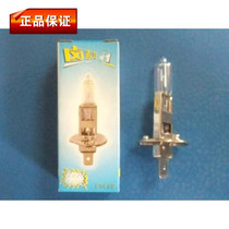 Hot sale car bulb H1 headlight 12V24V55W70W100W130W far and near light separate