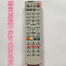 Create a set - top box remote control Create a set - top box remote control Learning type Chengdejia