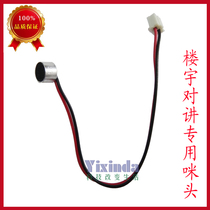 Building intercom video phone extension doorbell access microphone microphone microphone welding wire plug and play