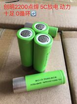 18650 Lithium Battery Creator 2200mAh Head Welding 3 7V5C Zero Discharge Zero Cycle Electric Vehicle Combination