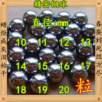 Bearing steel ball precision steel ball 10mm 11 12 13 14 15 16 17 18 19 20mm large amount
