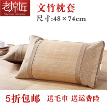 Old Tanner Cool Seat Water Slipper Summer Pillow Pillow Pillow Pillow 48*74cm Single Pillow Case