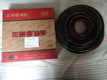 Special Zhengxin tubing Ethanol Tube Double Layer Thickening Type for Gasoline Tank Carburetor of Motorcycle Tricycles such as Zongshen