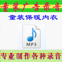 Ground stall shop childrens hot underwear 25 yuan a non-price general selling advertising recording finished products