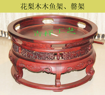 Buddhist supplies Dharma instruments Rosewood solid wood special wood fish copper chime base 18-46 inches high-grade round shelf