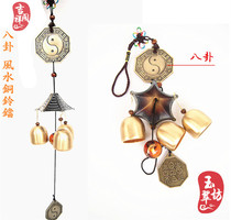 Gossip copper bell Bell Bronze Wind Bells Home Decoration Car Pendant Shop Living-room Bedroom Creative Handiwork