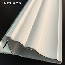 Integrated ceiling accessories series kitchen and bathroom edge strip corner line Yin and Yang corner line aluminum profile