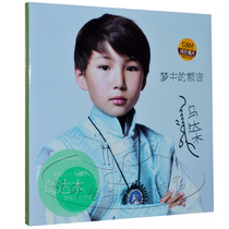 Mongolian Lewu Damu dream Eji CD DVD Mongolian Chinese talent show singer