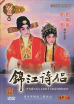 2 pieces of Guangdong Cantonese Opera Revisiting the Centuries The Lovers of the Poems 1DVD Guan Qing Guan Guohua